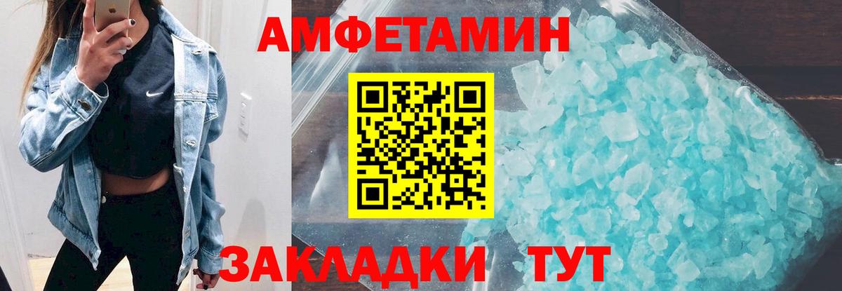 АМФЕТАМИН  маркетплейс как зайти  Вход с VPN  Черняховск  Амфетамин  Amphetamine VHQ 
