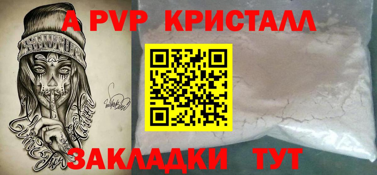 Alpha PVP VHQ  Альфа ПВП мука  Вход с VPN  Черняховск  Alfa_PVP  Alpha PVP кристаллы 