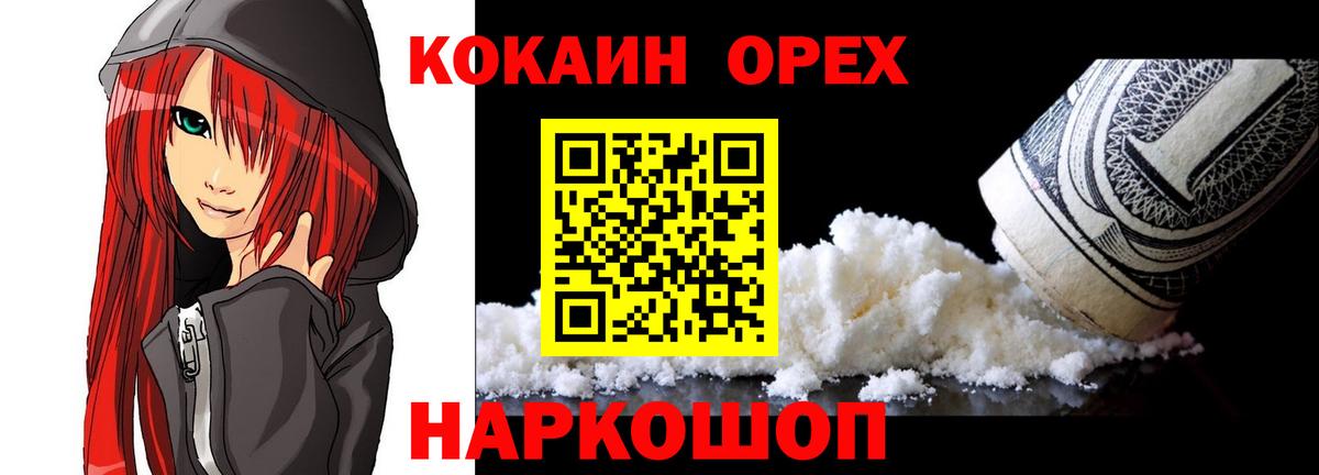 Cocaine 97%  Cocaine Перу  Черняховск  Вход с VPN 