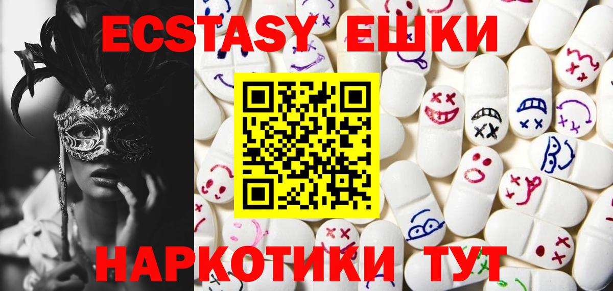 Черняховск  Экстази  Вход с VPN  Ecstasy DUBAI  Ecstasy 250 мг 