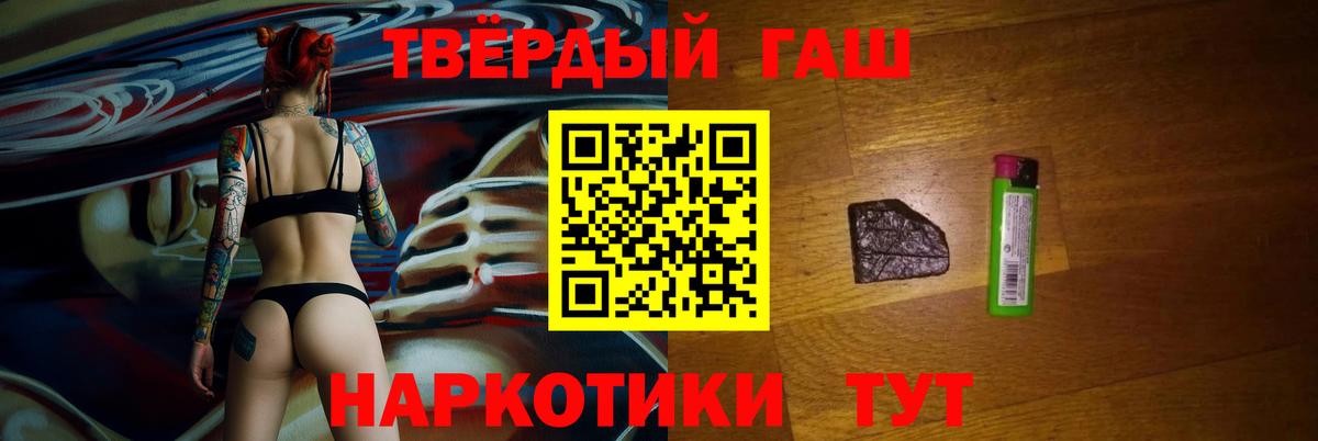 ГАШ хэш  Вход с VPN  Черняховск  ГАШ Ice-O-Lator 