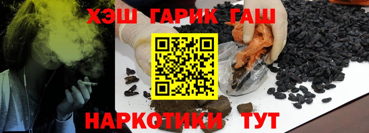 ГАШ VHQ Черняховск