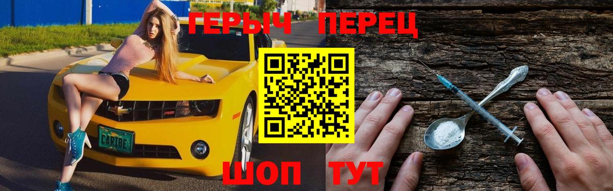 Героин хмурый Черняховск
