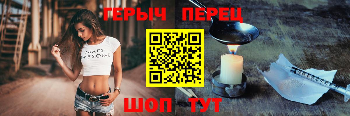 ГЕРОИН  Вход с VPN  Черняховск  ГЕРОИН VHQ 