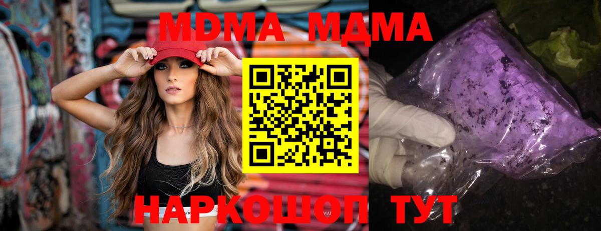 Черняховск  МДМА VHQ  Вход с VPN 