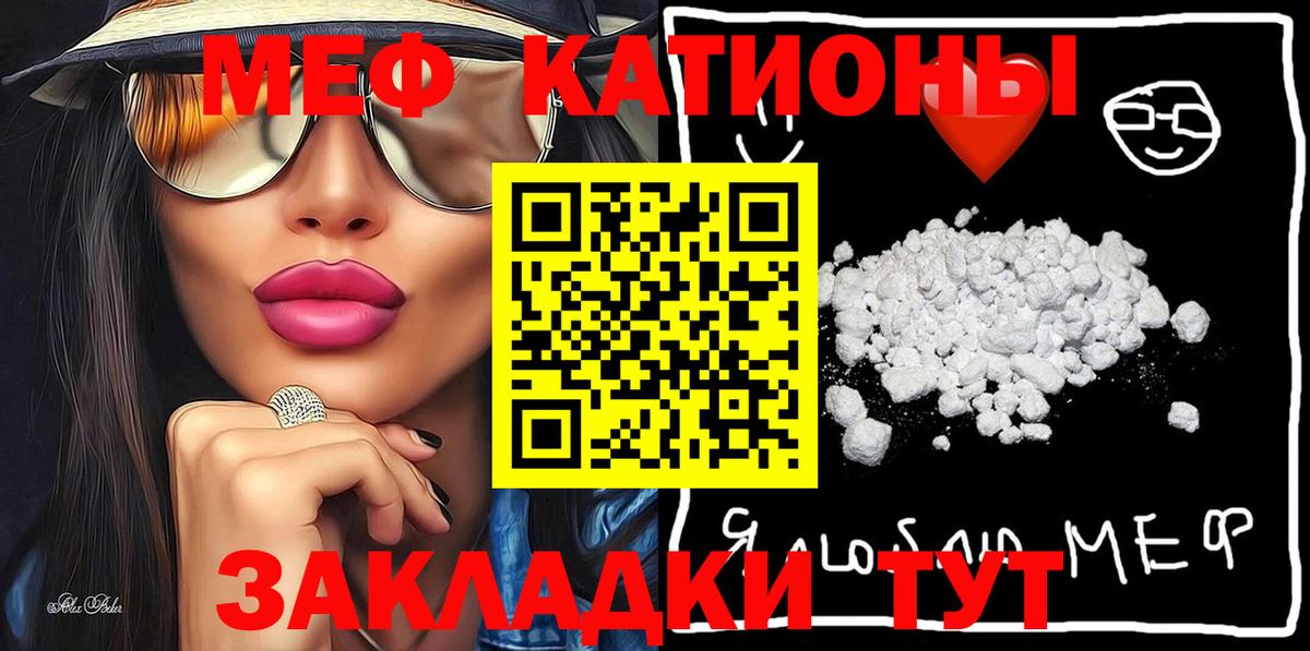 Мефедрон мука Черняховск