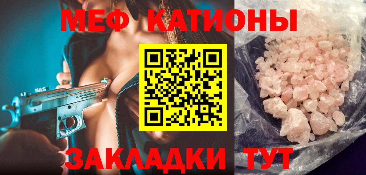МЕФ  Мефедрон  Черняховск  Мефедрон mephedrone  Вход с VPN 