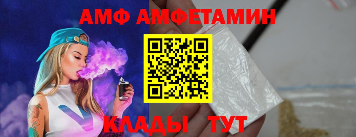 МЕТАМФЕТАМИН витя Черняховск