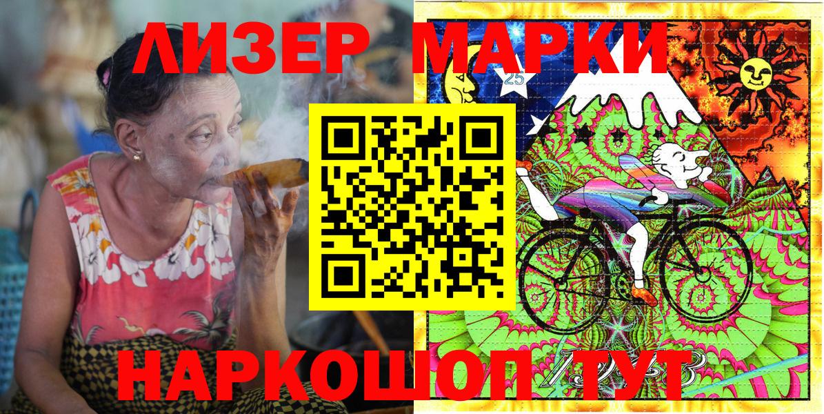 Марки 25I-NBOMe 1,8мг  Вход с VPN  Черняховск 