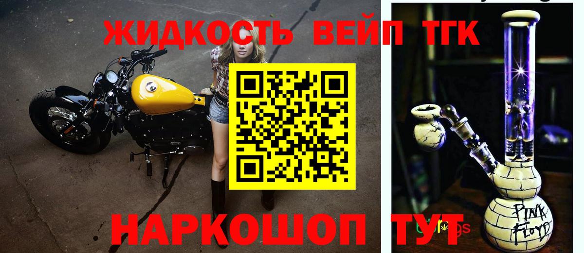 ТГК THC oil Черняховск
